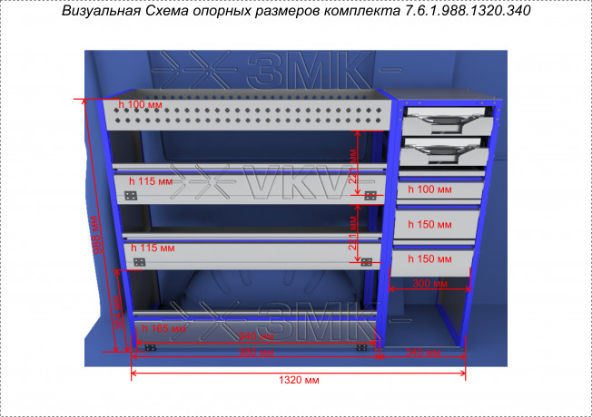 Комплекты 7.6.1.988.1320.340