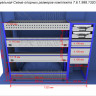 Комплекты 7.6.1.988.1320.340