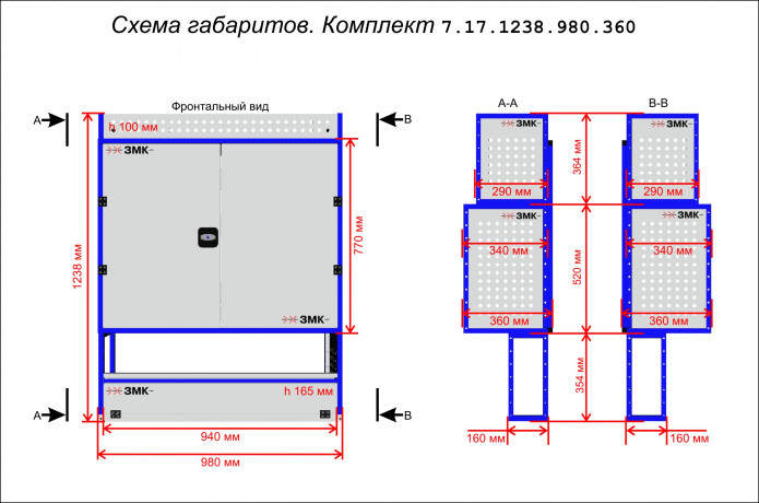 Комплекты 7.17.1238.980.360