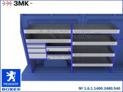Комплекты 1.6.1.1400.2480.540