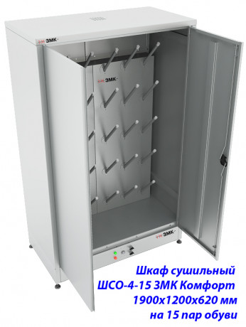 Шкаф сушильный ШСО-4-15 ЗМК Комфорт (1900х1200х620 мм) на 15 пар обуви​