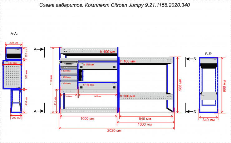 Комплекты 9.21.1156.2020.340