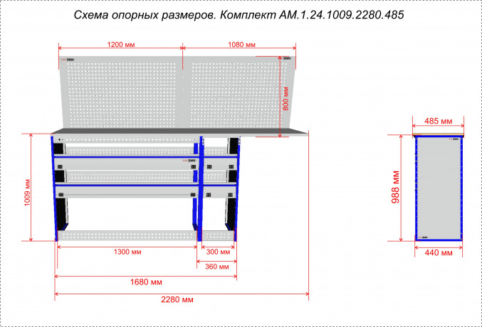 ВЕРСТАК AM.1.24.1009.2280.485